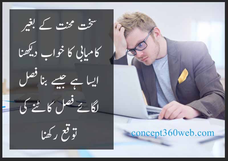 Aik Achi Baat In Urdu