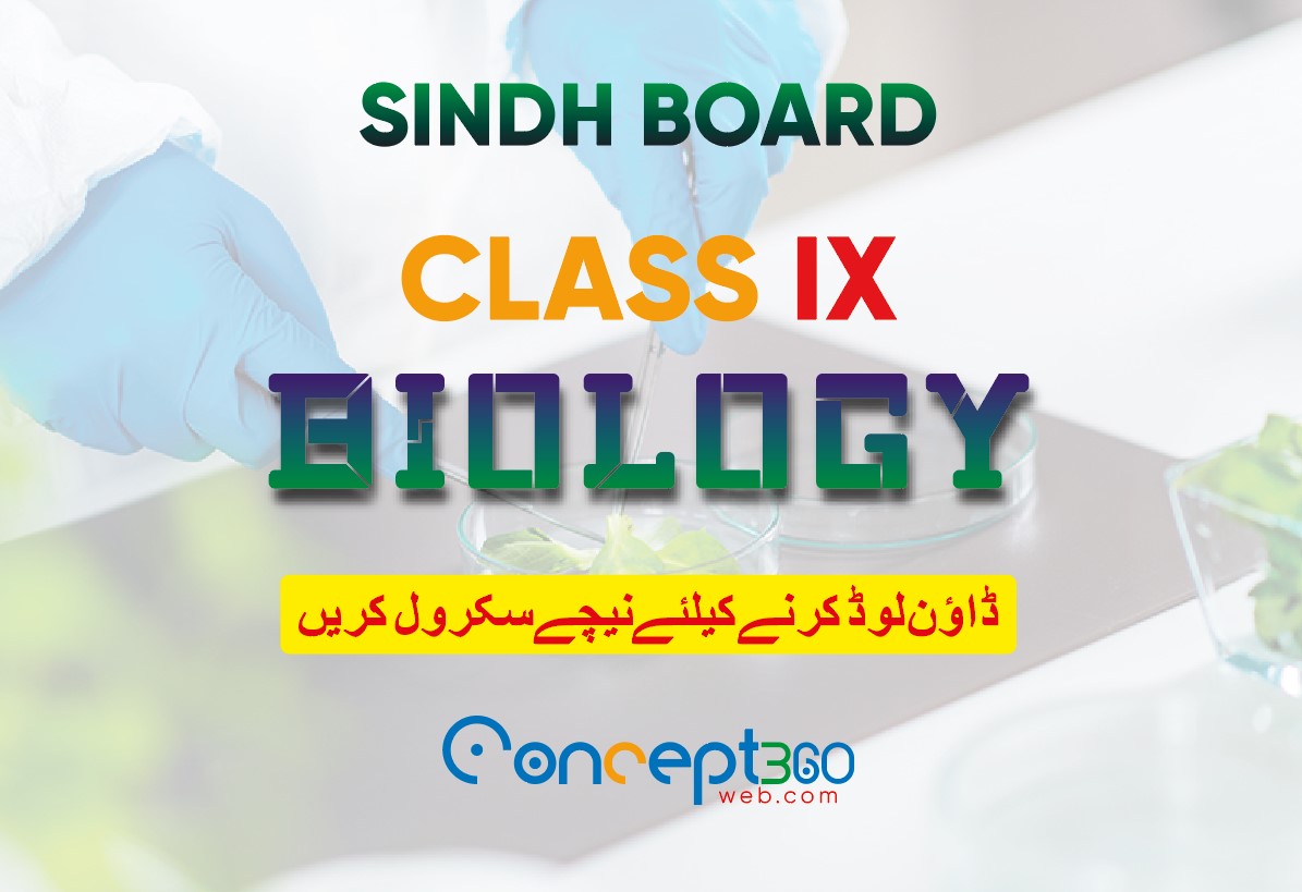 Biology Class 9 Sindh Board
