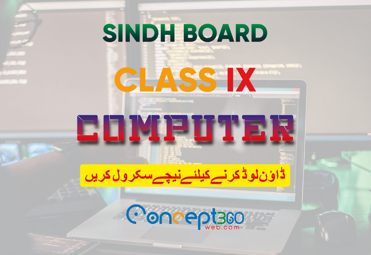 Computer Class 9 Sindh Board
