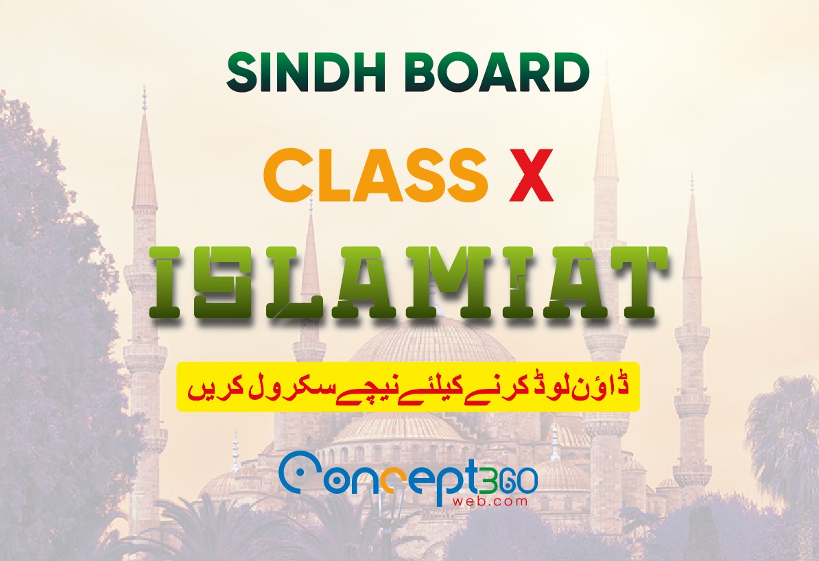 Islamiat Class 10 Sindh Board