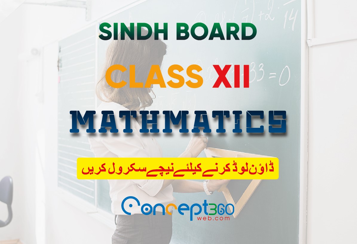 Mathematics Class 12 Sindh Board