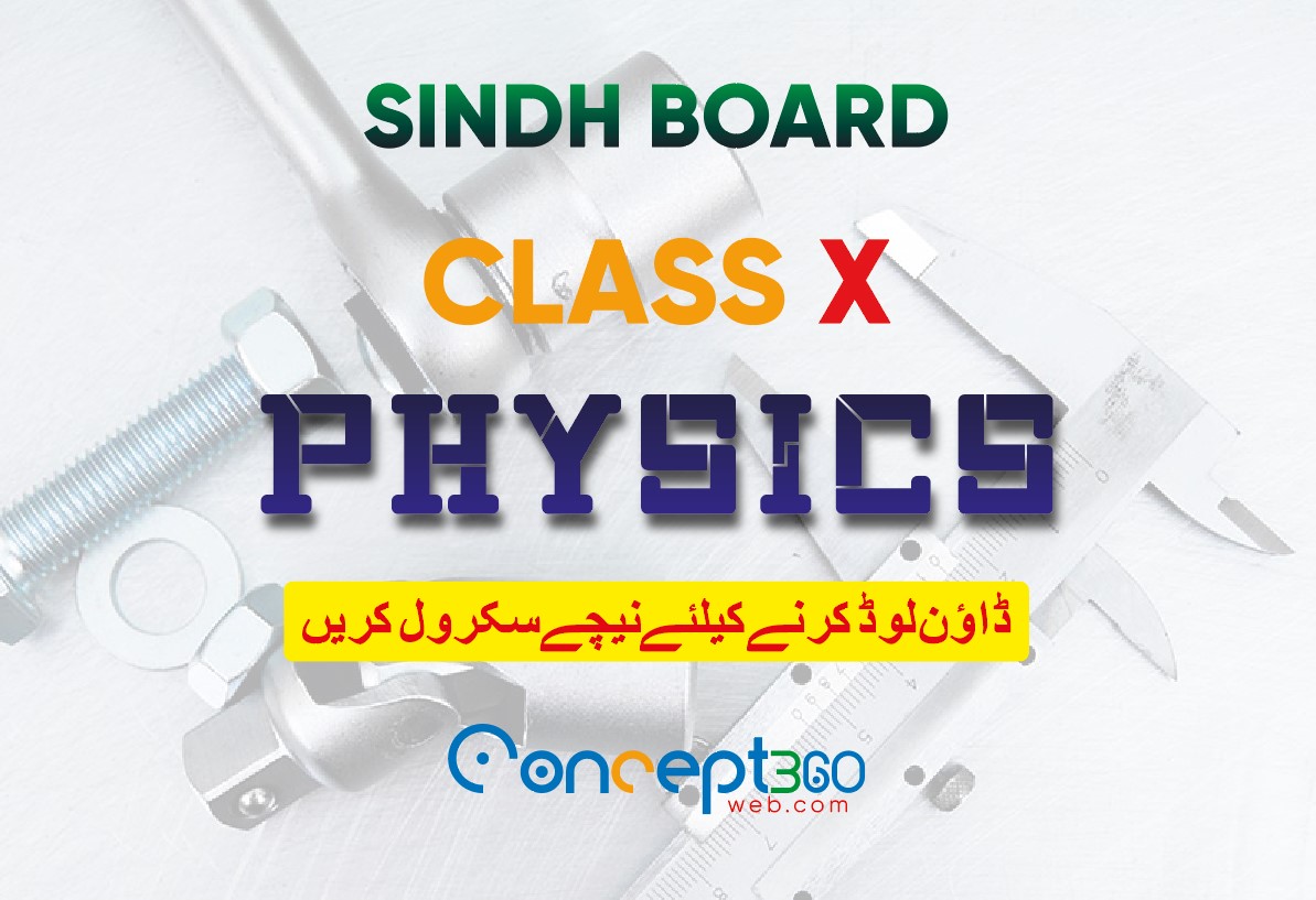 Physics Class 10 Sindh Board