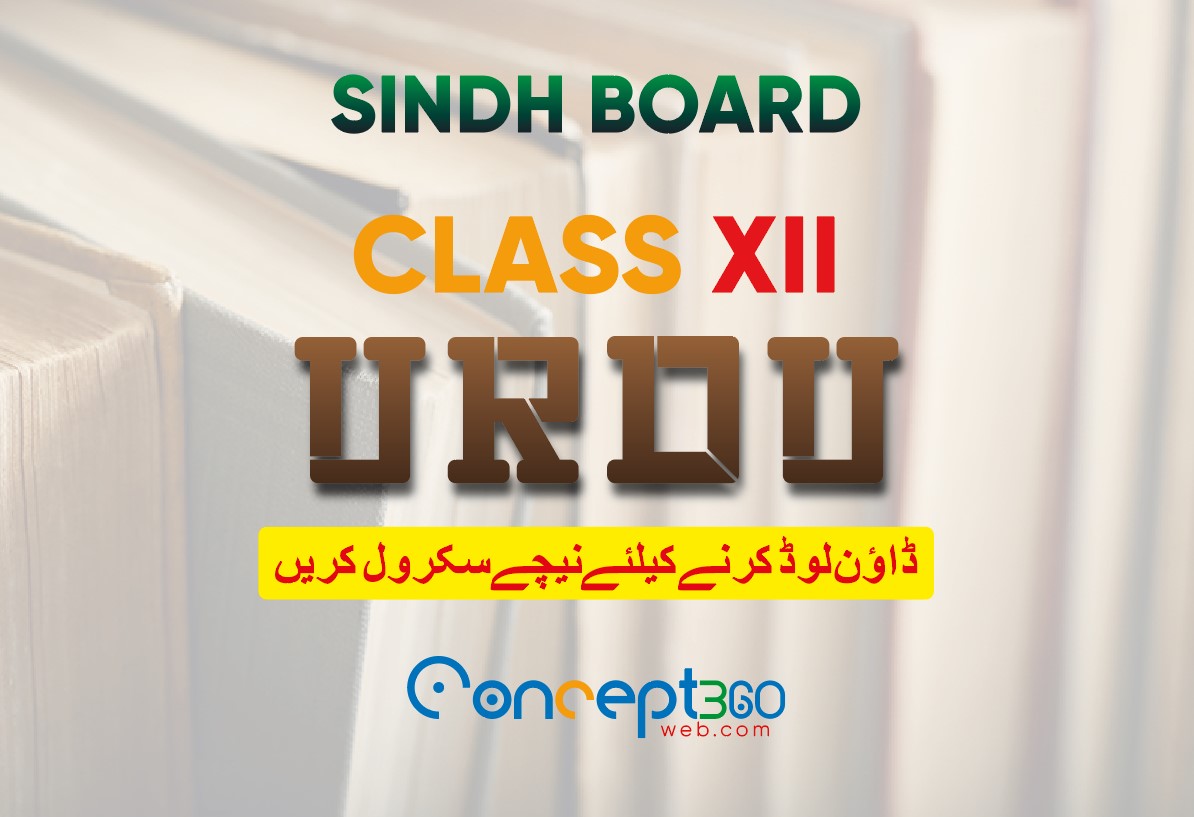 Urdu Class 12 Sindh Board